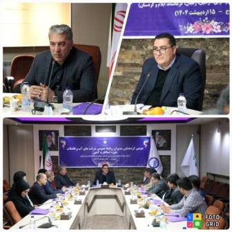 دومین گردهمایی مدیران روابط عمومی شرکتهای آبفا شمالغرب کشور به میزبانی کردستان برگزار شد