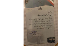 تقدیر وزیر نیرو از مدیرعامل شرکت آبفا کردستان